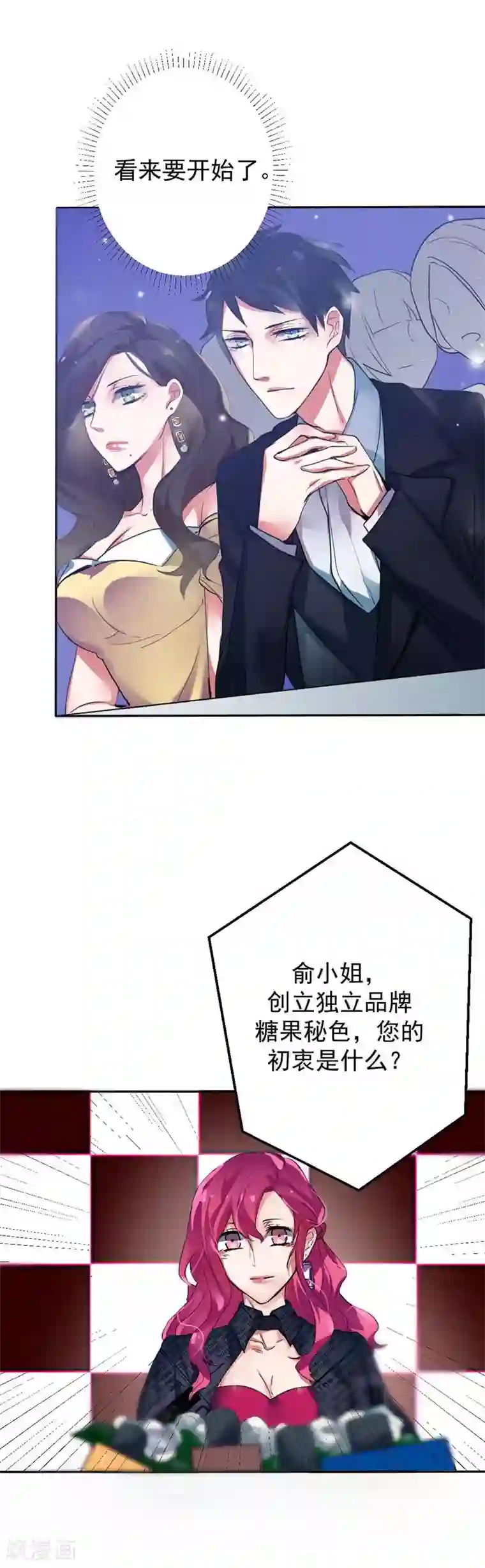 豪门霸宠：恶魔放过我第26话 初心