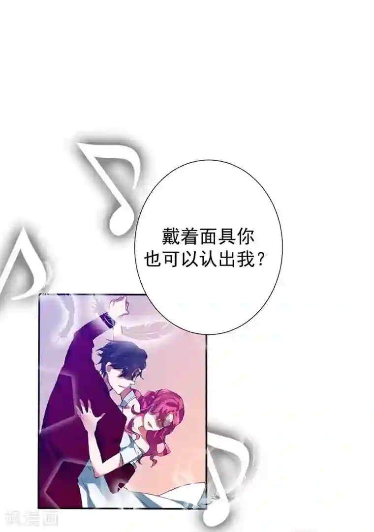 豪门霸宠：恶魔放过我第27话 原来禁锢自己的人是我啊