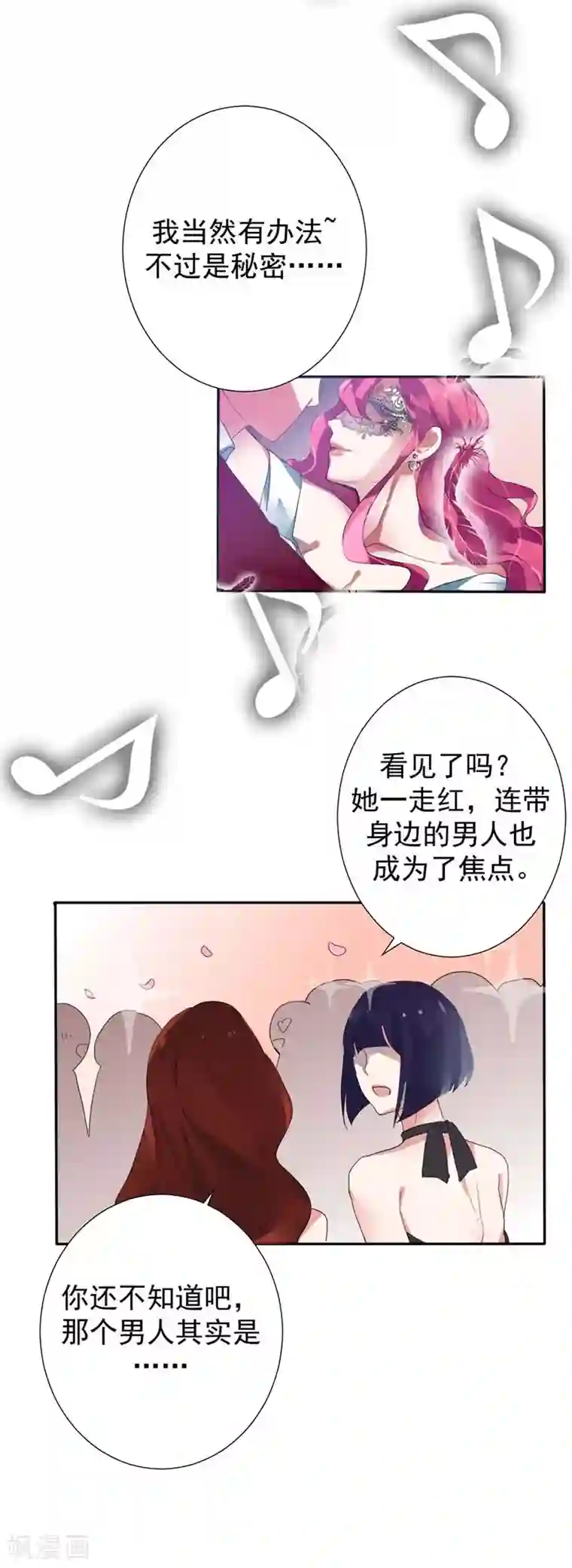 豪门霸宠：恶魔放过我第27话 原来禁锢自己的人是我啊