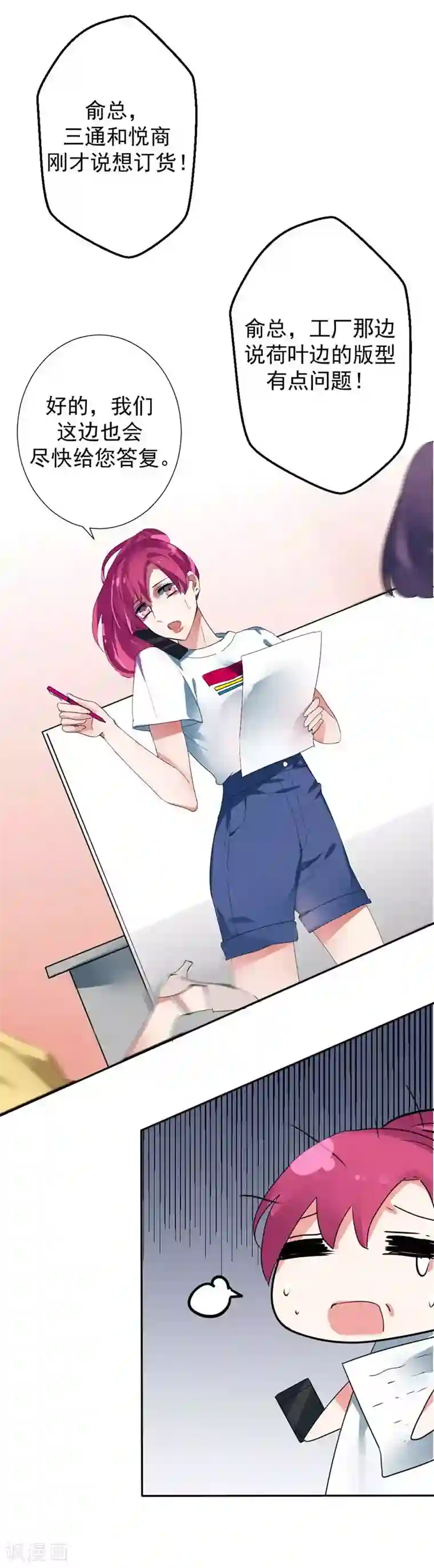 豪门霸宠：恶魔放过我第27话 原来禁锢自己的人是我啊