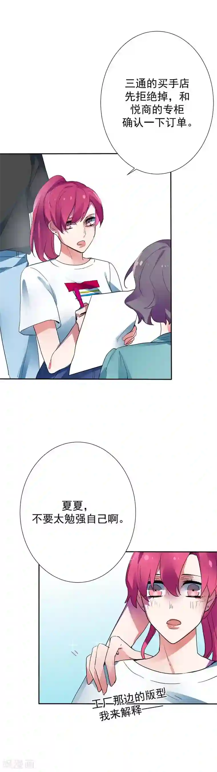 豪门霸宠：恶魔放过我第27话 原来禁锢自己的人是我啊