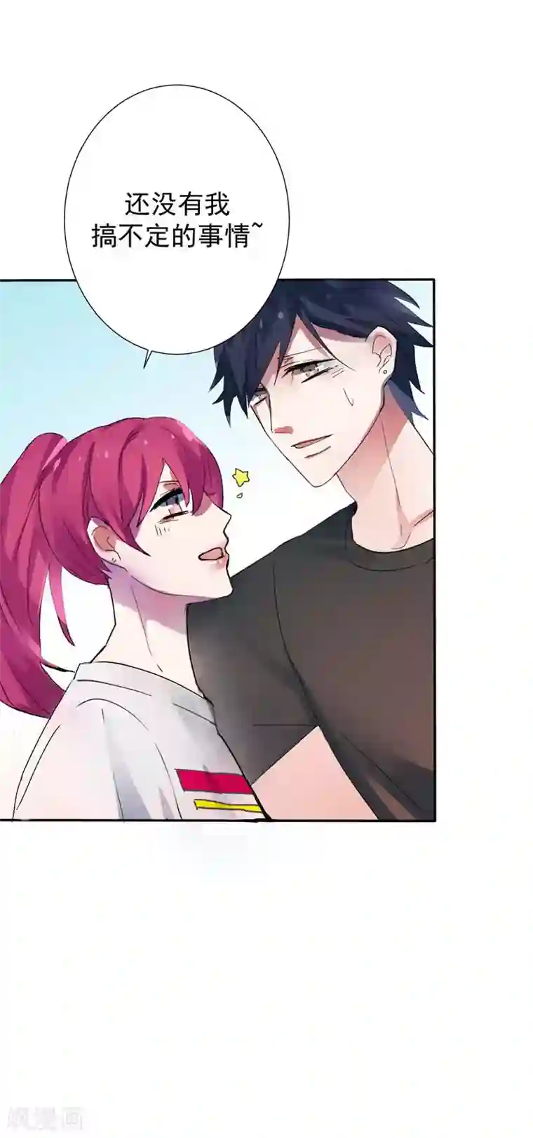 豪门霸宠：恶魔放过我第27话 原来禁锢自己的人是我啊