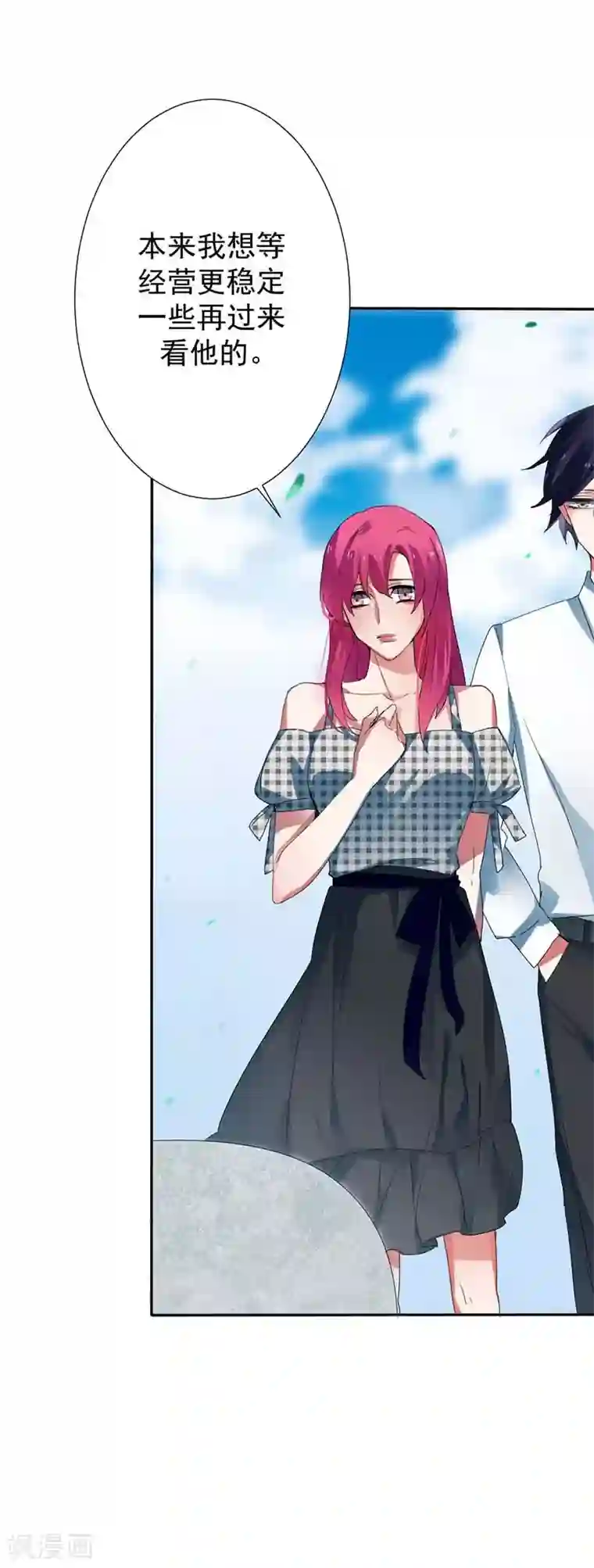 豪门霸宠：恶魔放过我第28话 谢谢你带我走出来