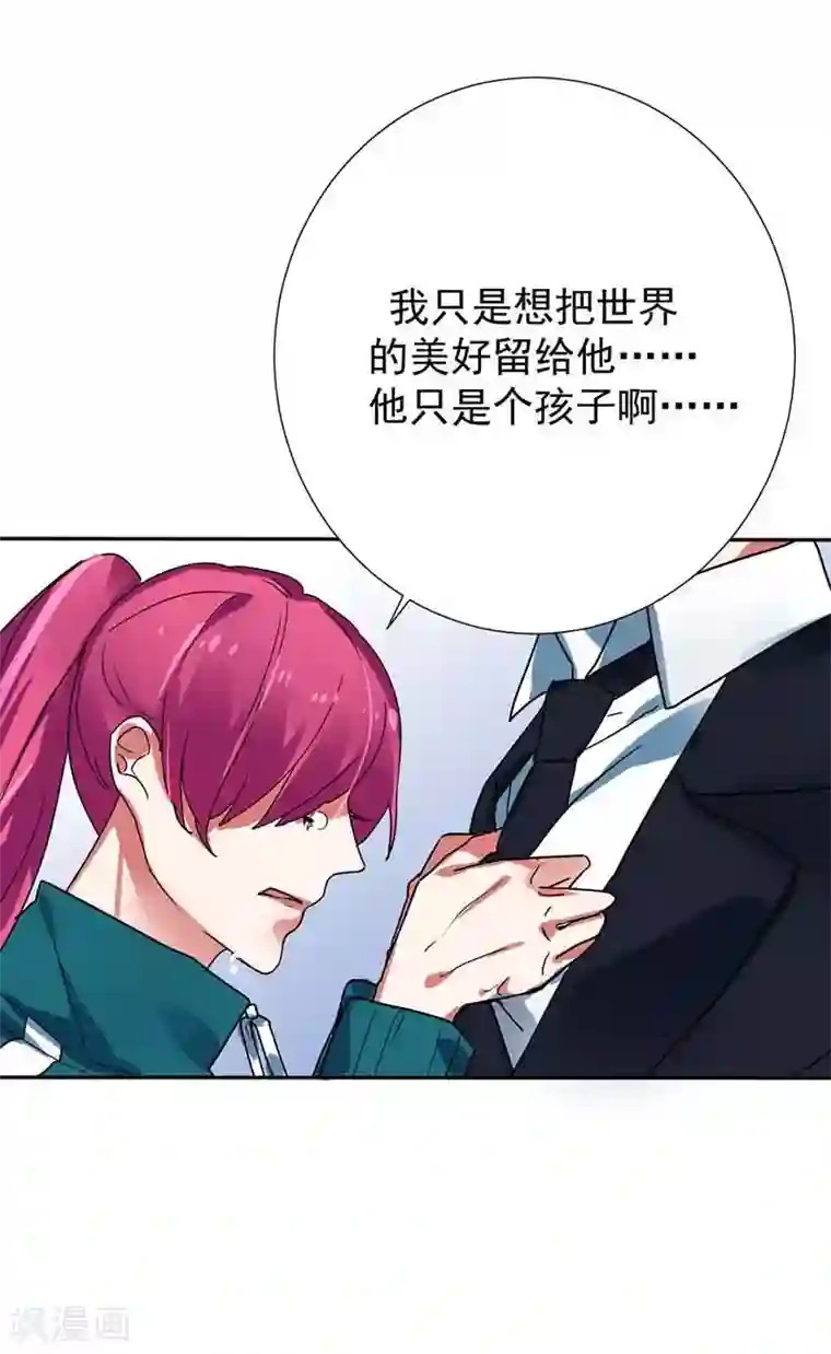 豪门霸宠：恶魔放过我第28话 谢谢你带我走出来