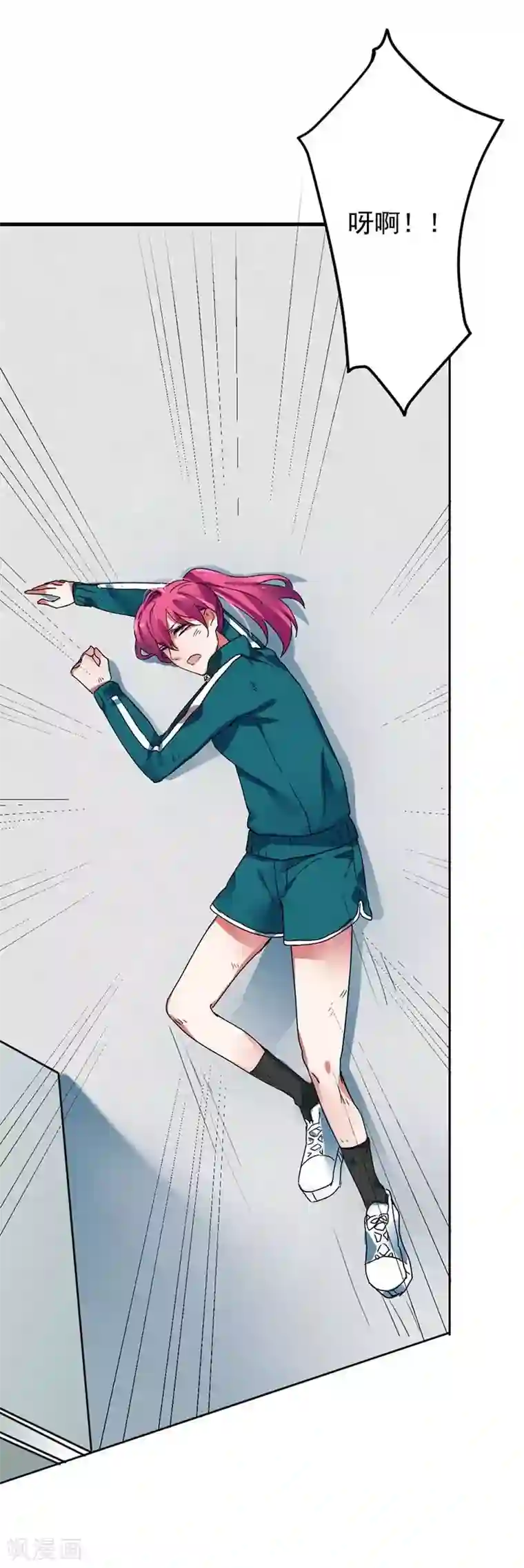 豪门霸宠：恶魔放过我第28话 谢谢你带我走出来