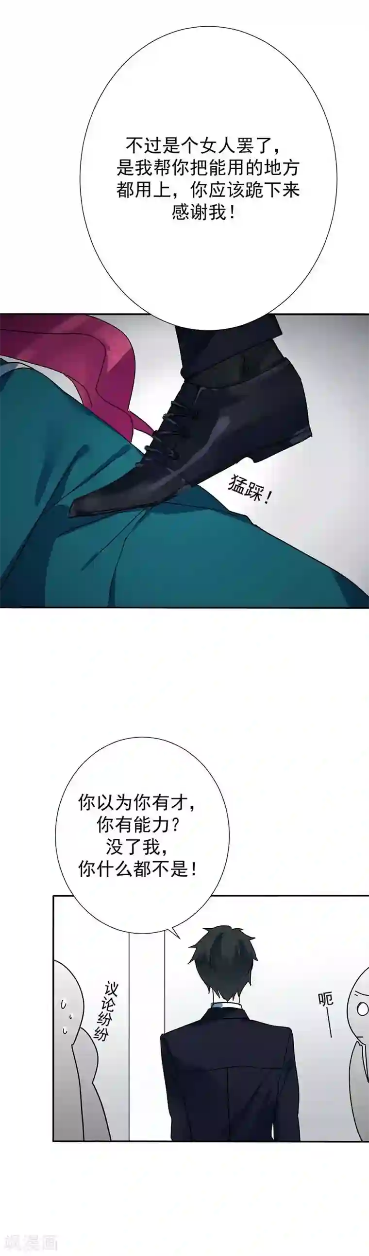 豪门霸宠：恶魔放过我第28话 谢谢你带我走出来