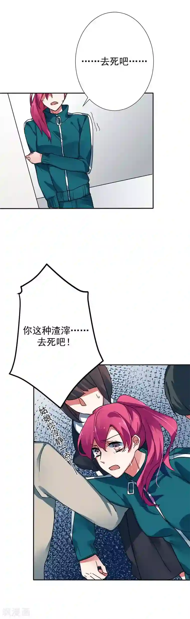 豪门霸宠：恶魔放过我第28话 谢谢你带我走出来