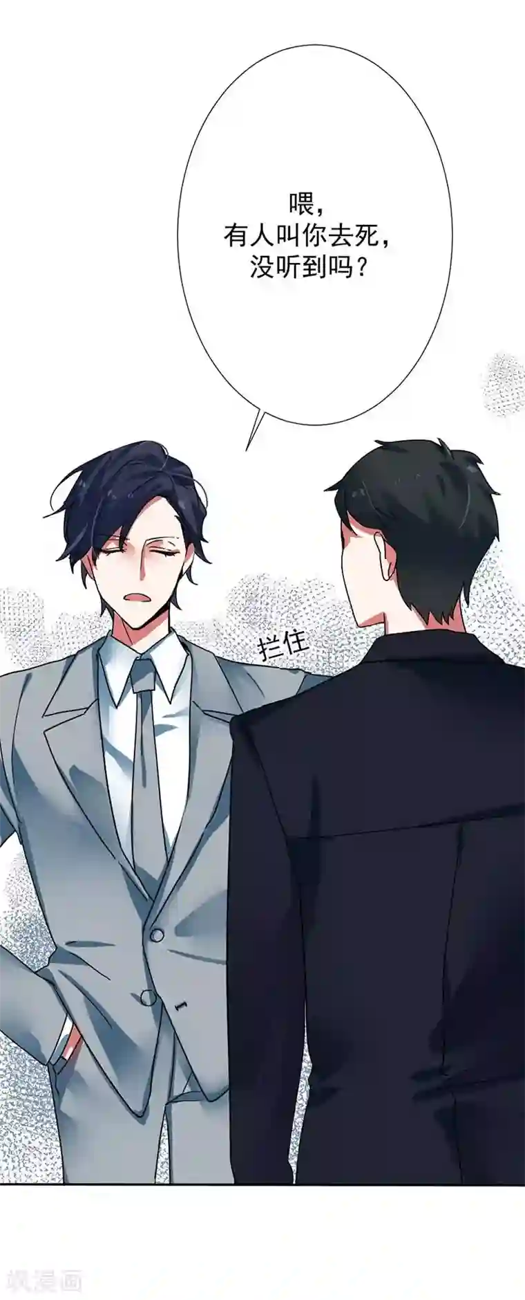 豪门霸宠：恶魔放过我第28话 谢谢你带我走出来