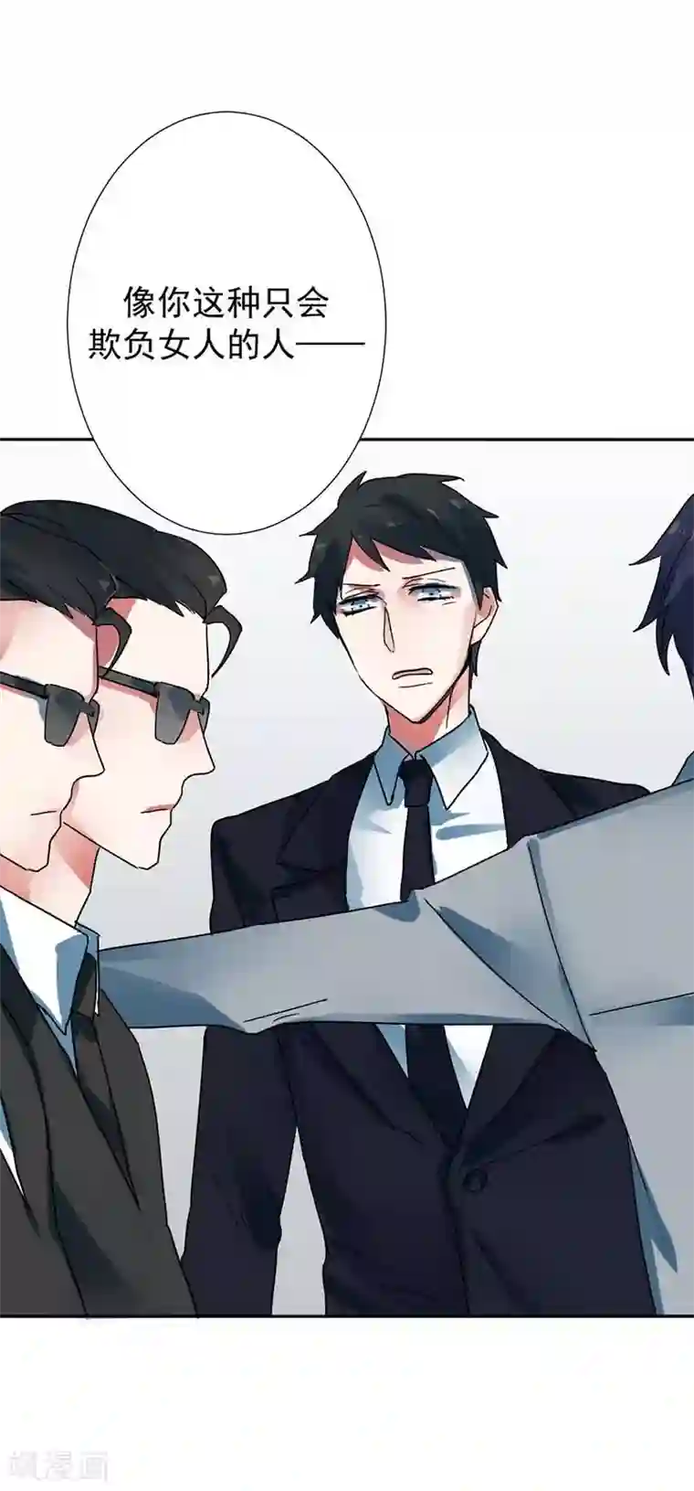 豪门霸宠：恶魔放过我第28话 谢谢你带我走出来