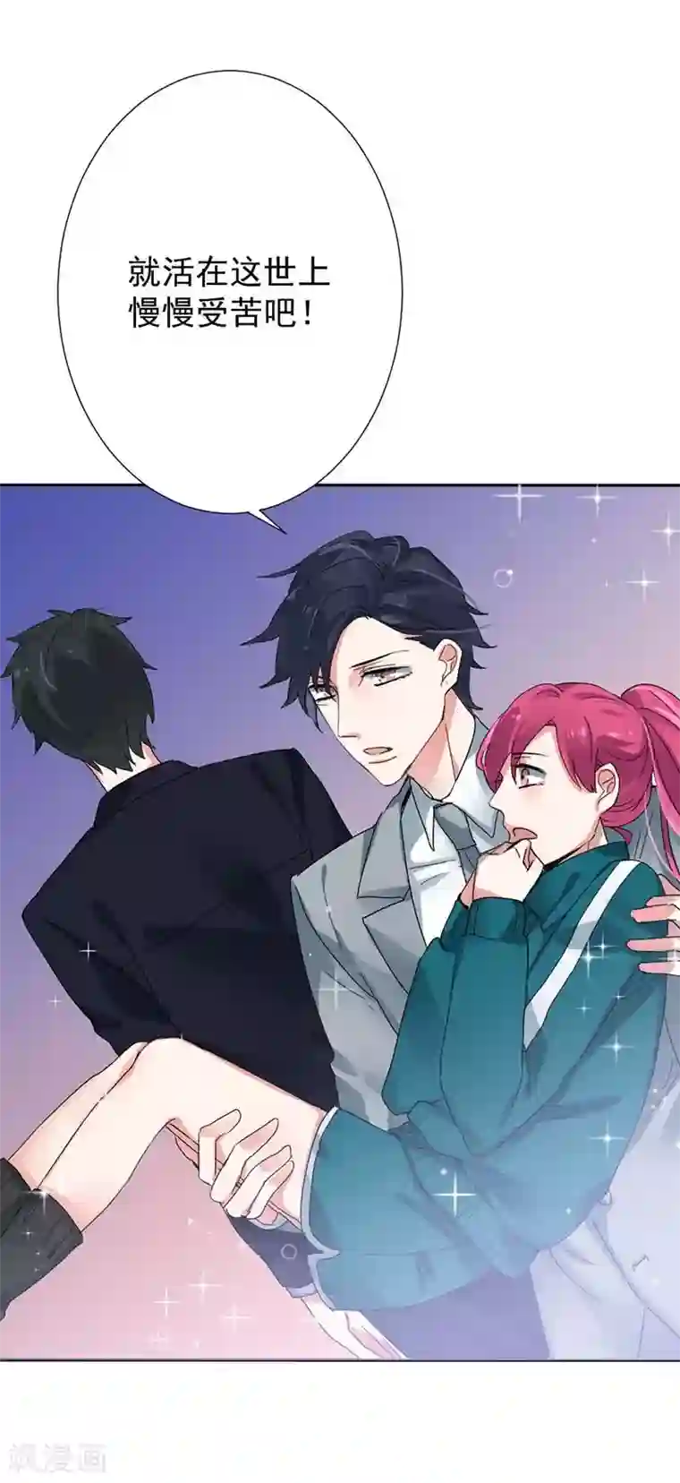 豪门霸宠：恶魔放过我第28话 谢谢你带我走出来