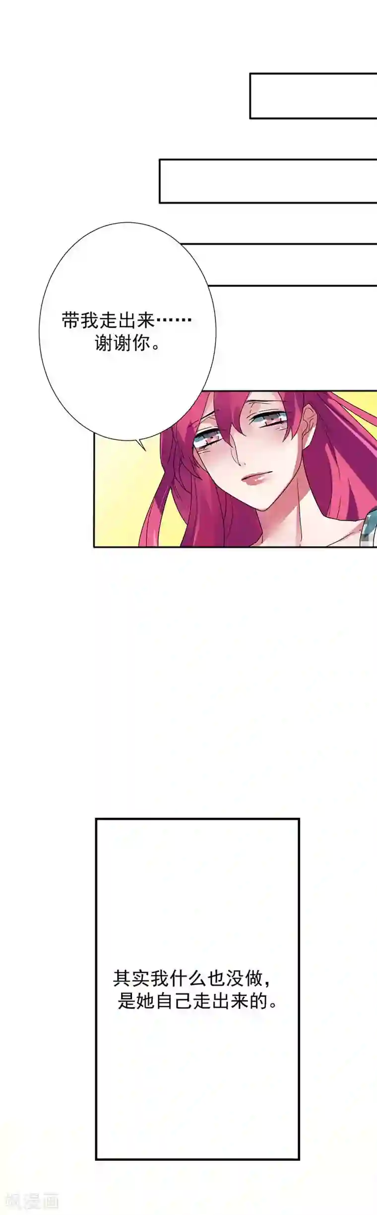 豪门霸宠：恶魔放过我第28话 谢谢你带我走出来