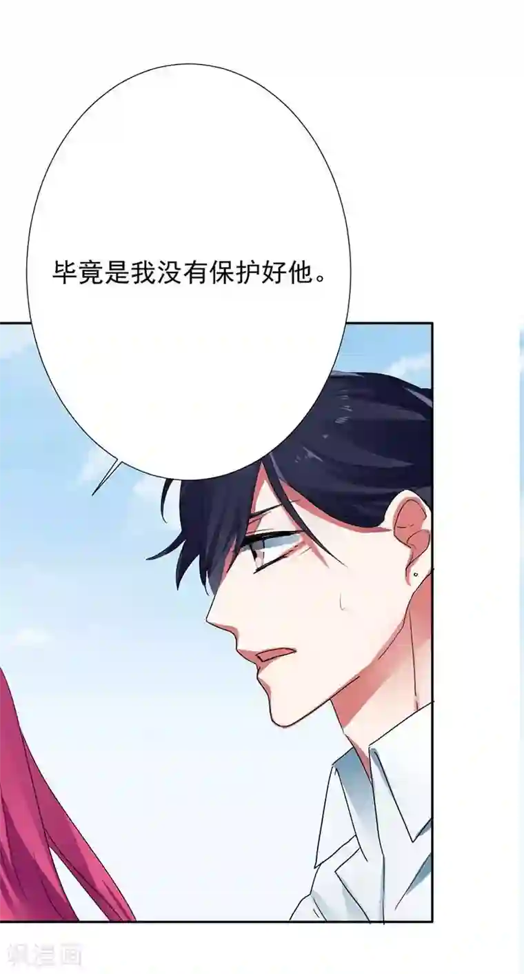 豪门霸宠：恶魔放过我第28话 谢谢你带我走出来