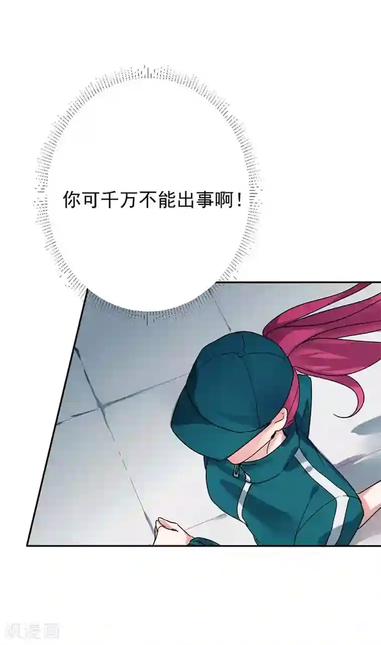 豪门霸宠：恶魔放过我第28话 谢谢你带我走出来