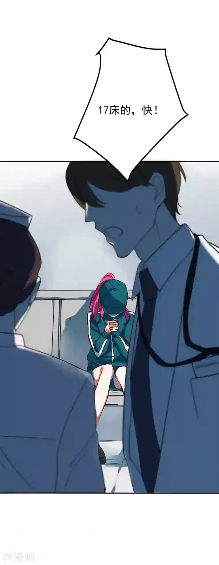 豪门霸宠：恶魔放过我第28话 谢谢你带我走出来