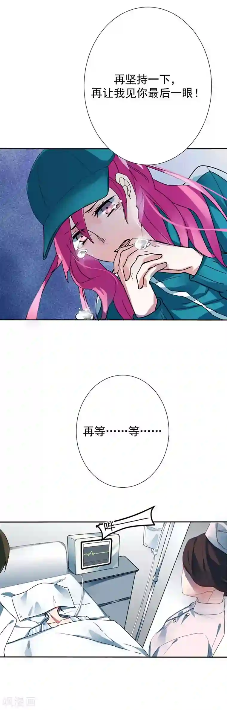 豪门霸宠：恶魔放过我第28话 谢谢你带我走出来