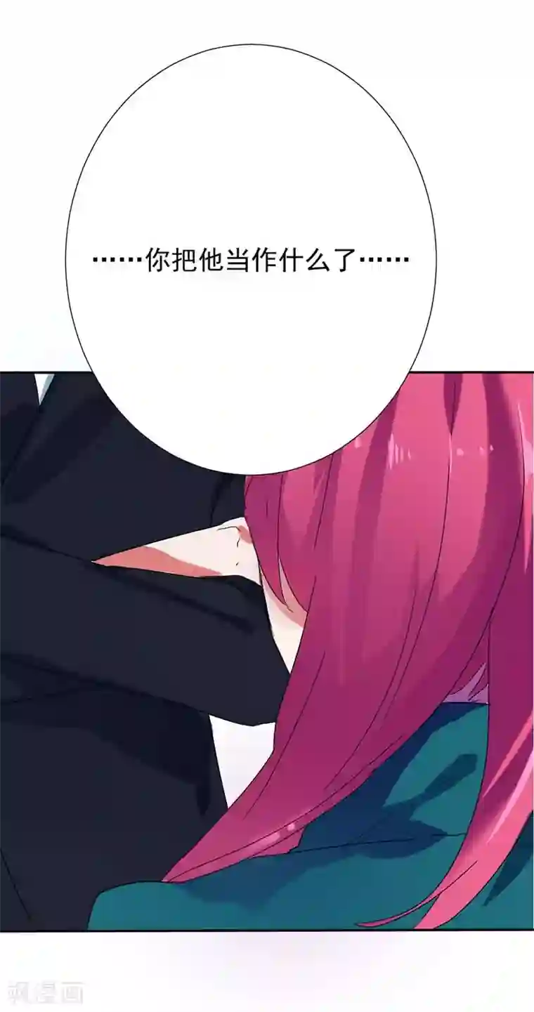 豪门霸宠：恶魔放过我第28话 谢谢你带我走出来