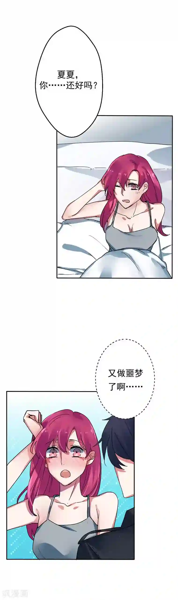 豪门霸宠：恶魔放过我第29话 没人能再伤害你了