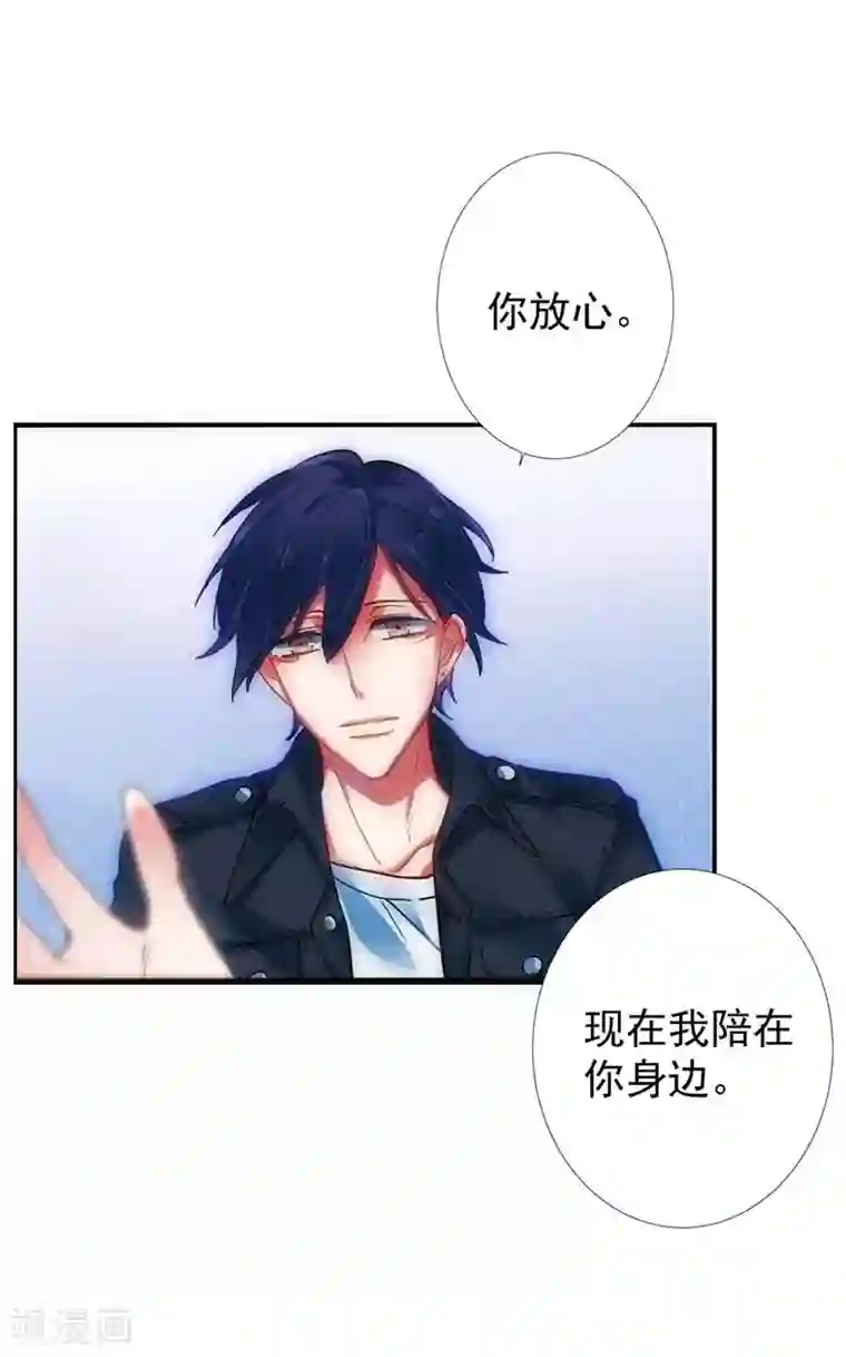 豪门霸宠：恶魔放过我第29话 没人能再伤害你了