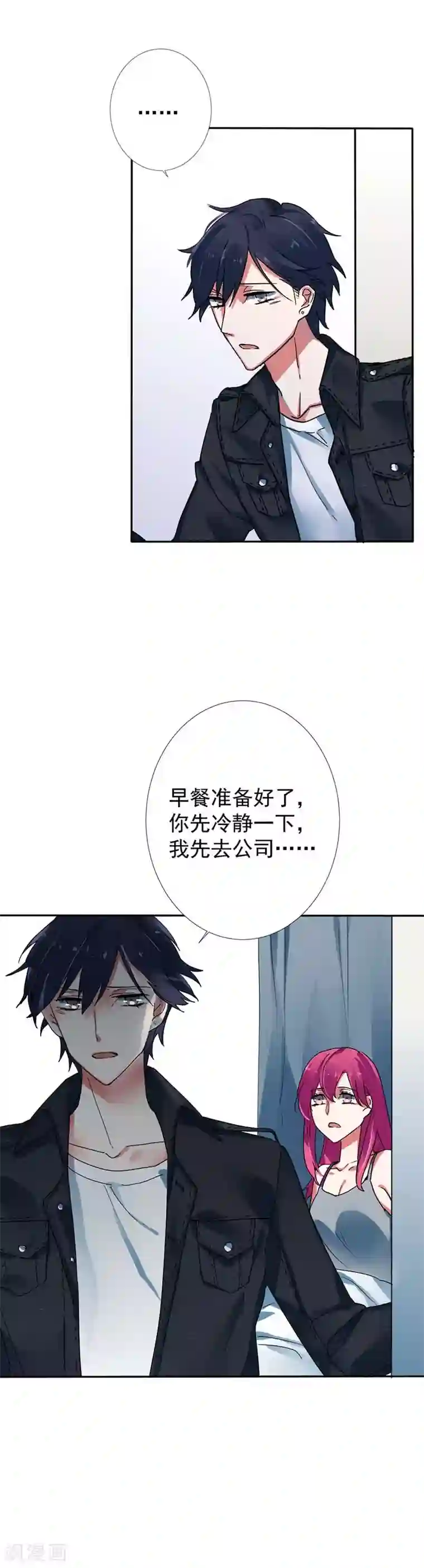 豪门霸宠：恶魔放过我第29话 没人能再伤害你了