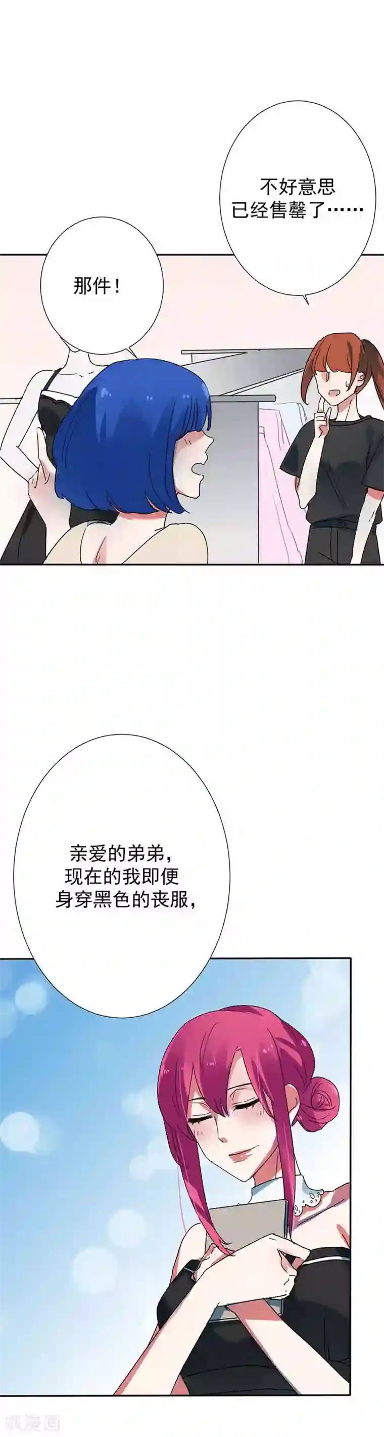 豪门霸宠：恶魔放过我第29话 没人能再伤害你了