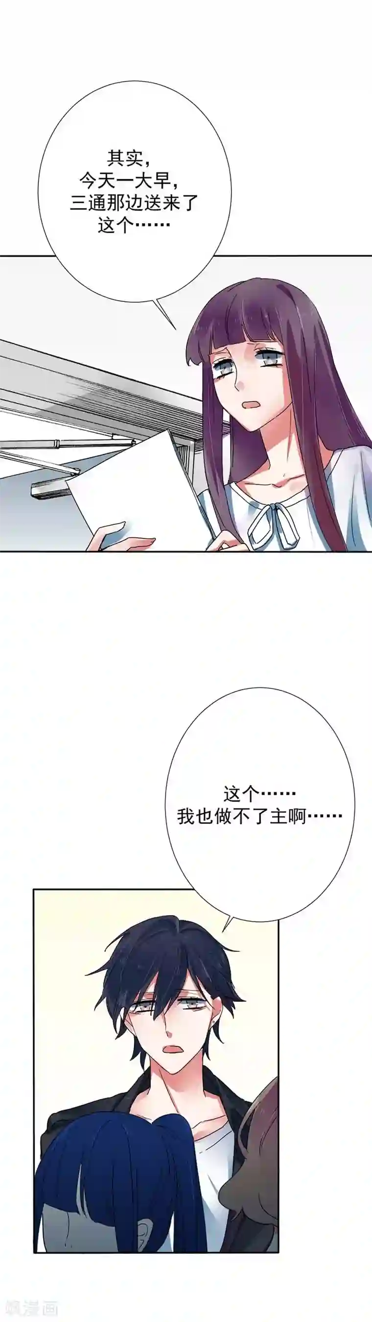 踩aj脱ck摸ak是什么意思第30话 工作对她来说是一剂良药