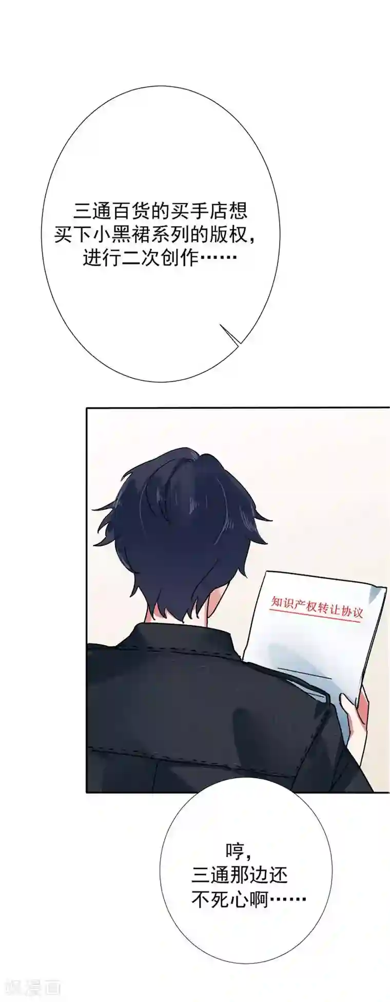 豪门霸宠：恶魔放过我第30话 工作对她来说是一剂良药