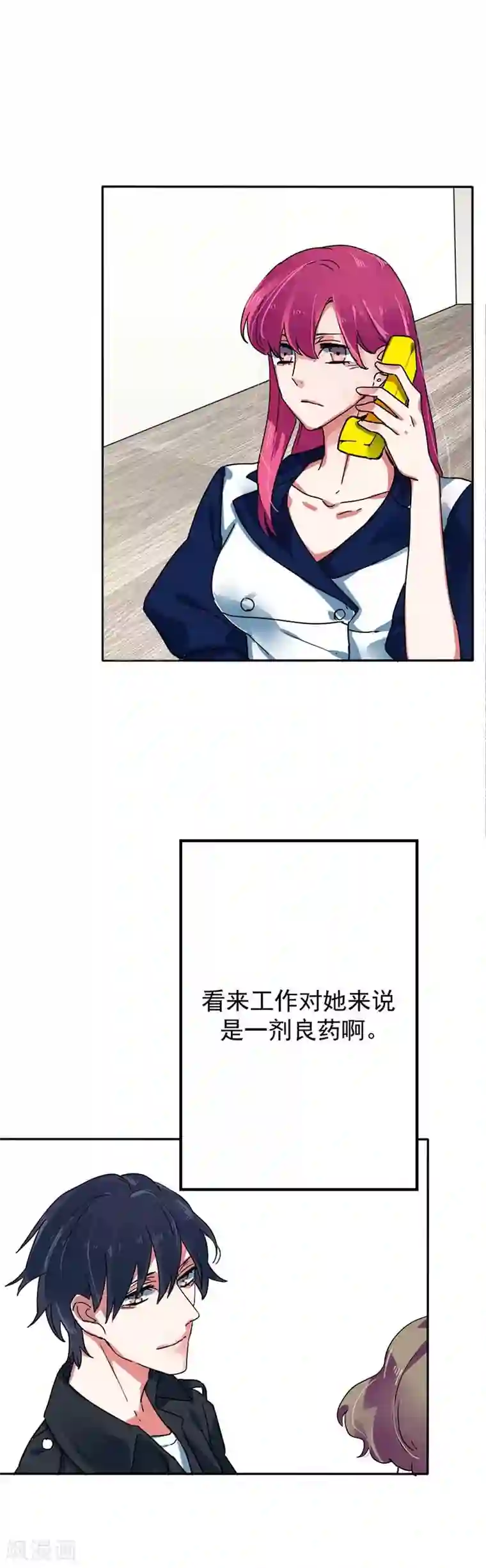 踩aj脱ck摸ak是什么意思第30话 工作对她来说是一剂良药