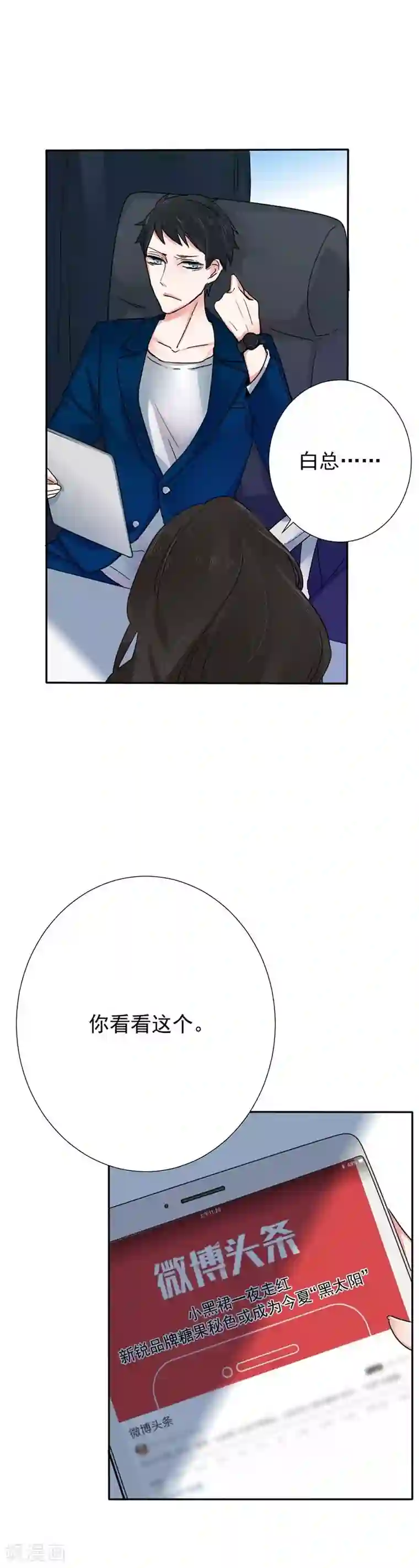 豪门霸宠：恶魔放过我第31话 一定要扳回一局！