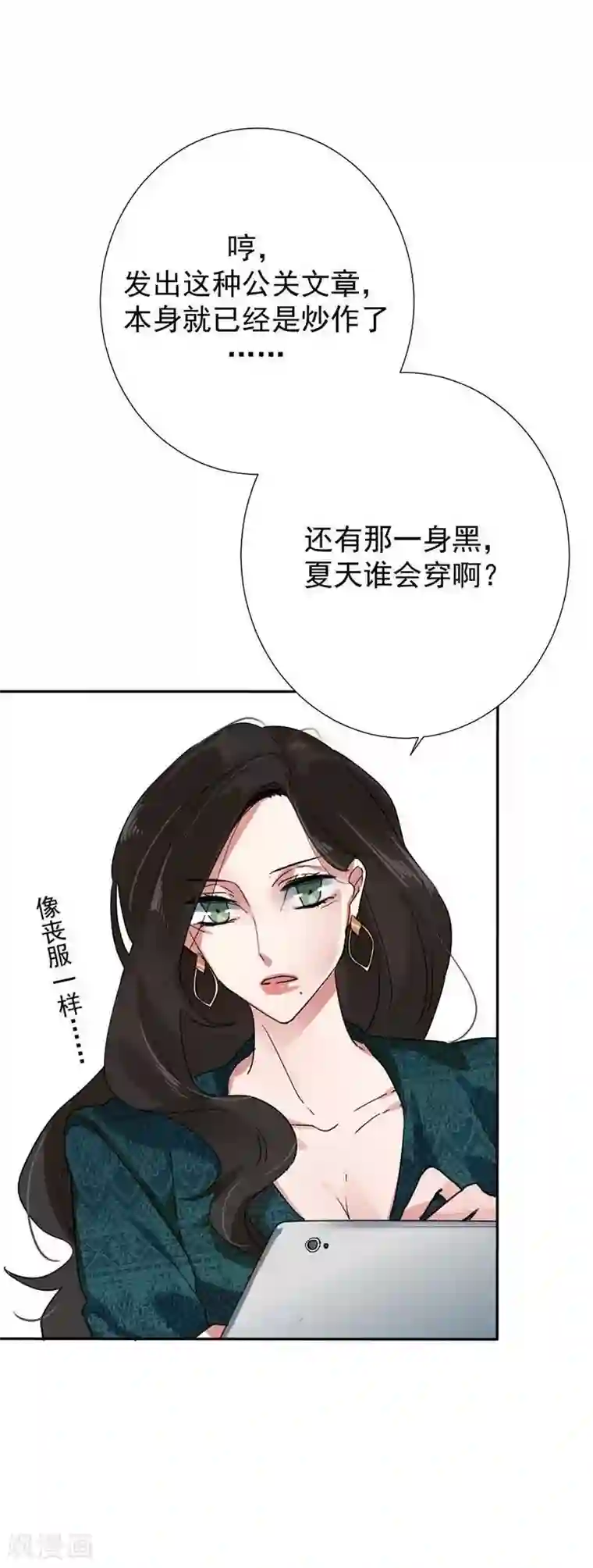 豪门霸宠：恶魔放过我第31话 一定要扳回一局！