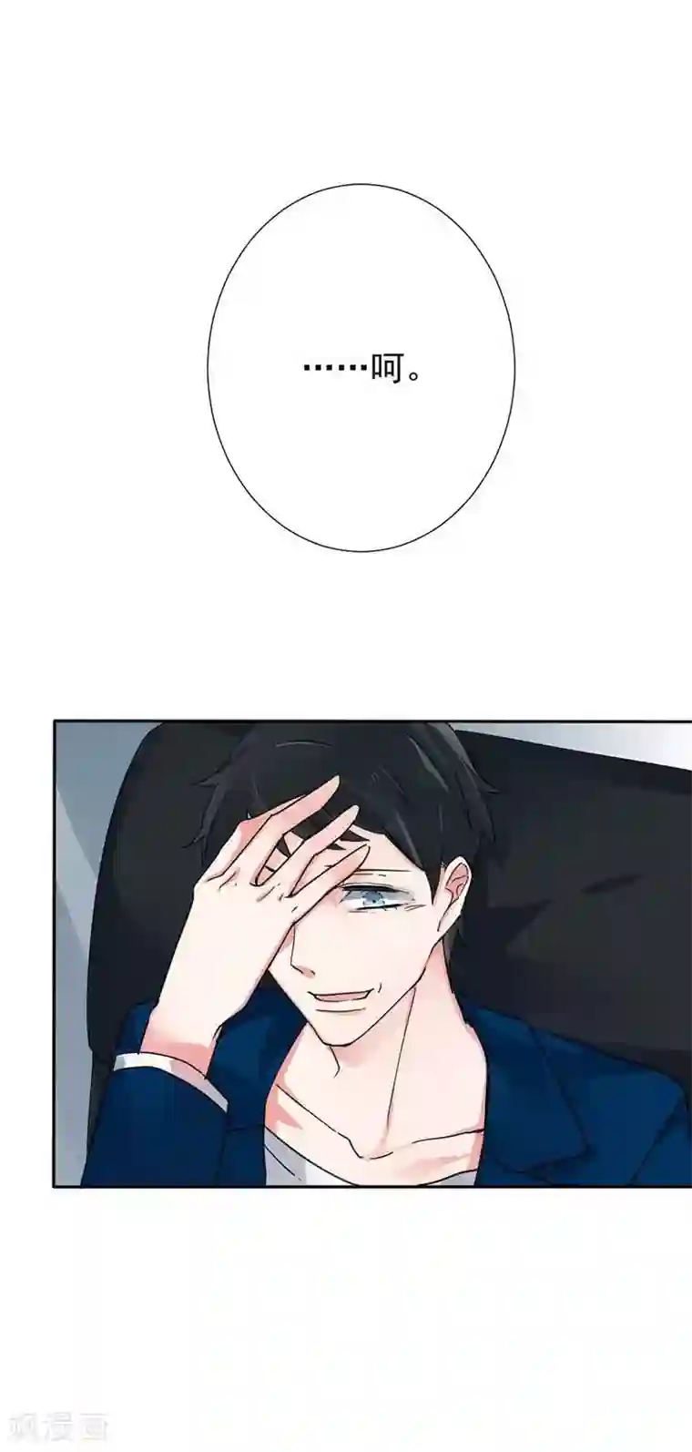 豪门霸宠：恶魔放过我第31话 一定要扳回一局！