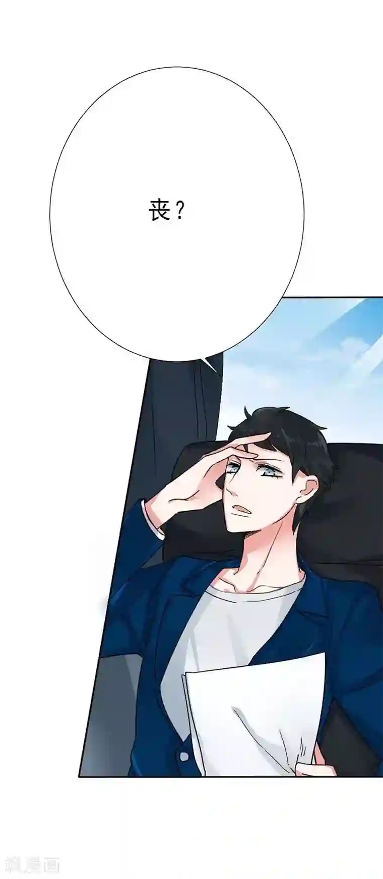 豪门霸宠：恶魔放过我第31话 一定要扳回一局！