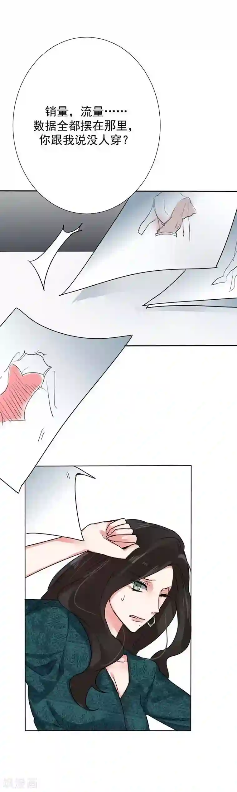 豪门霸宠：恶魔放过我第31话 一定要扳回一局！