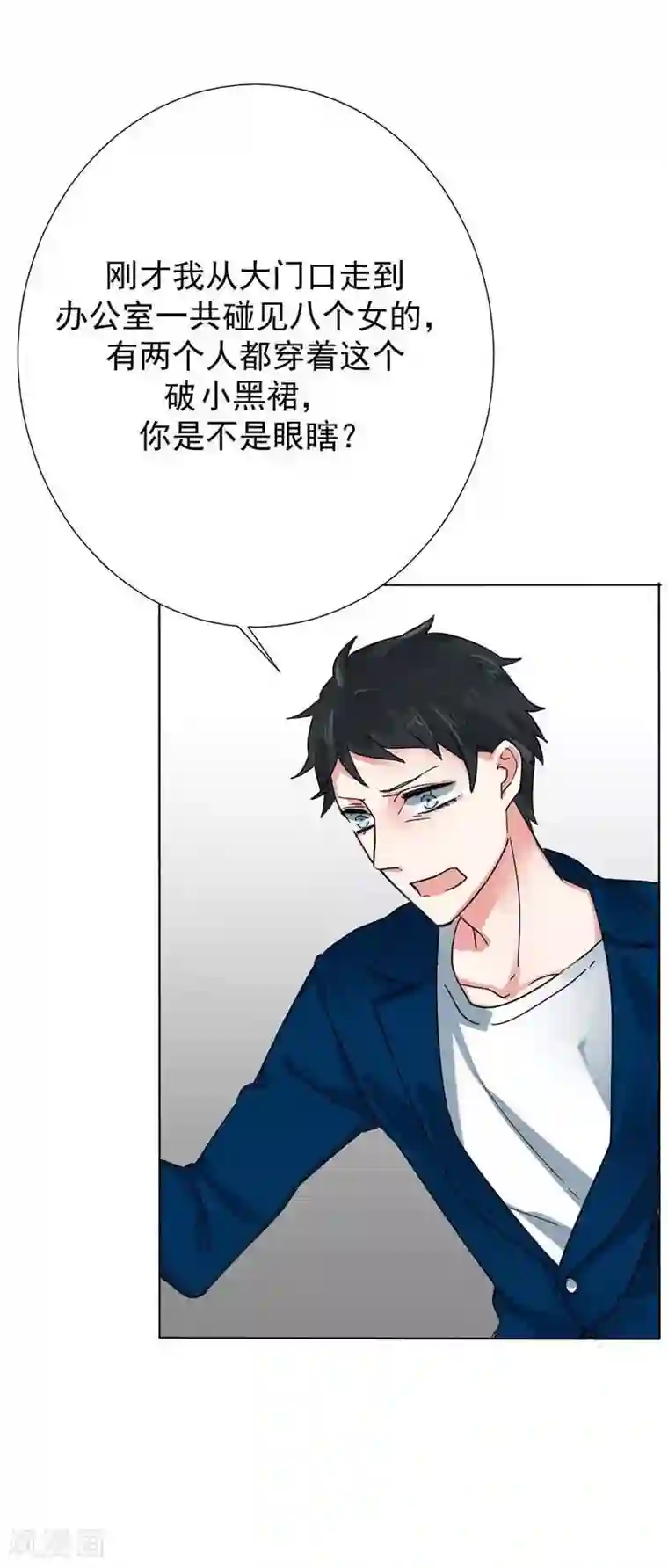 豪门霸宠：恶魔放过我第31话 一定要扳回一局！