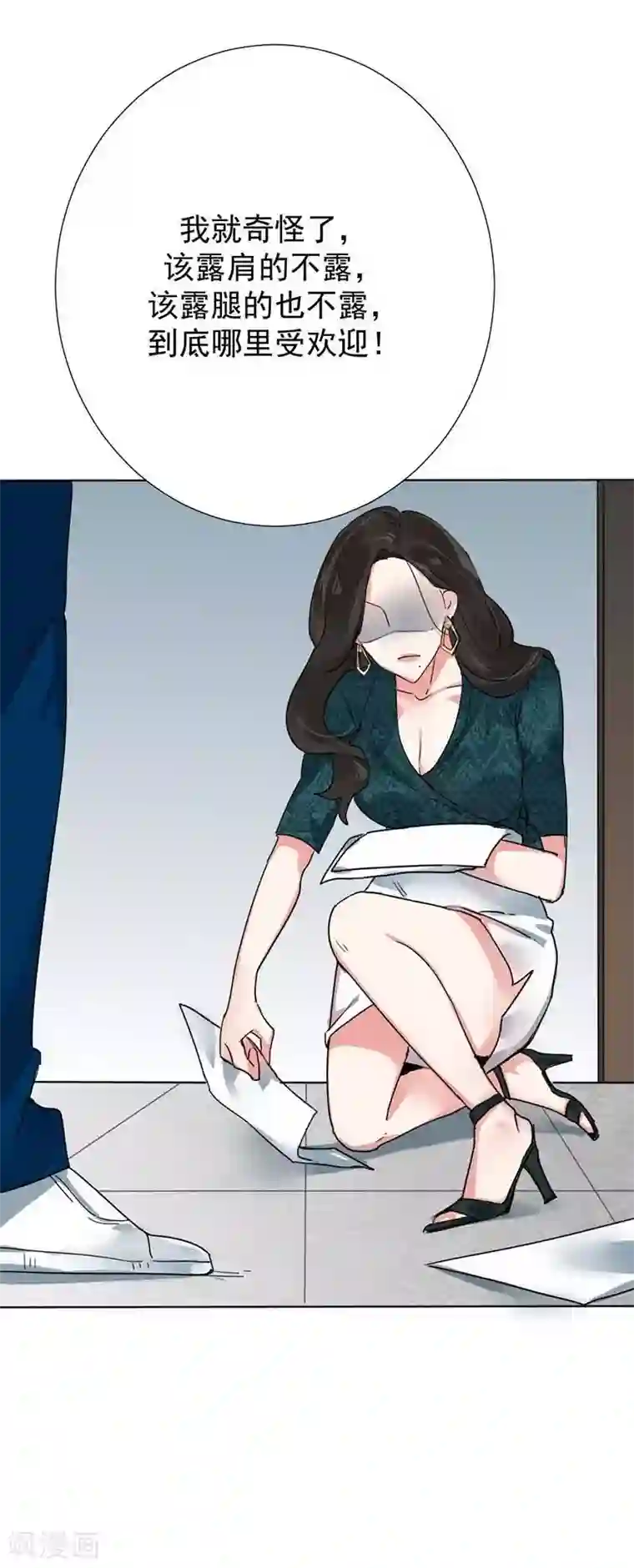 豪门霸宠：恶魔放过我第31话 一定要扳回一局！