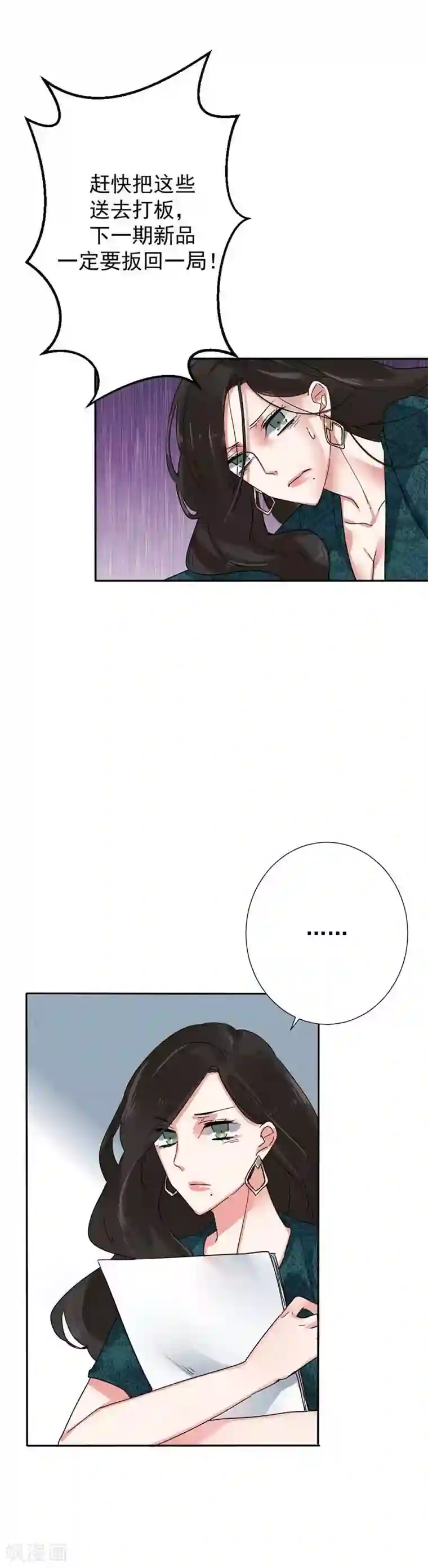 豪门霸宠：恶魔放过我第31话 一定要扳回一局！