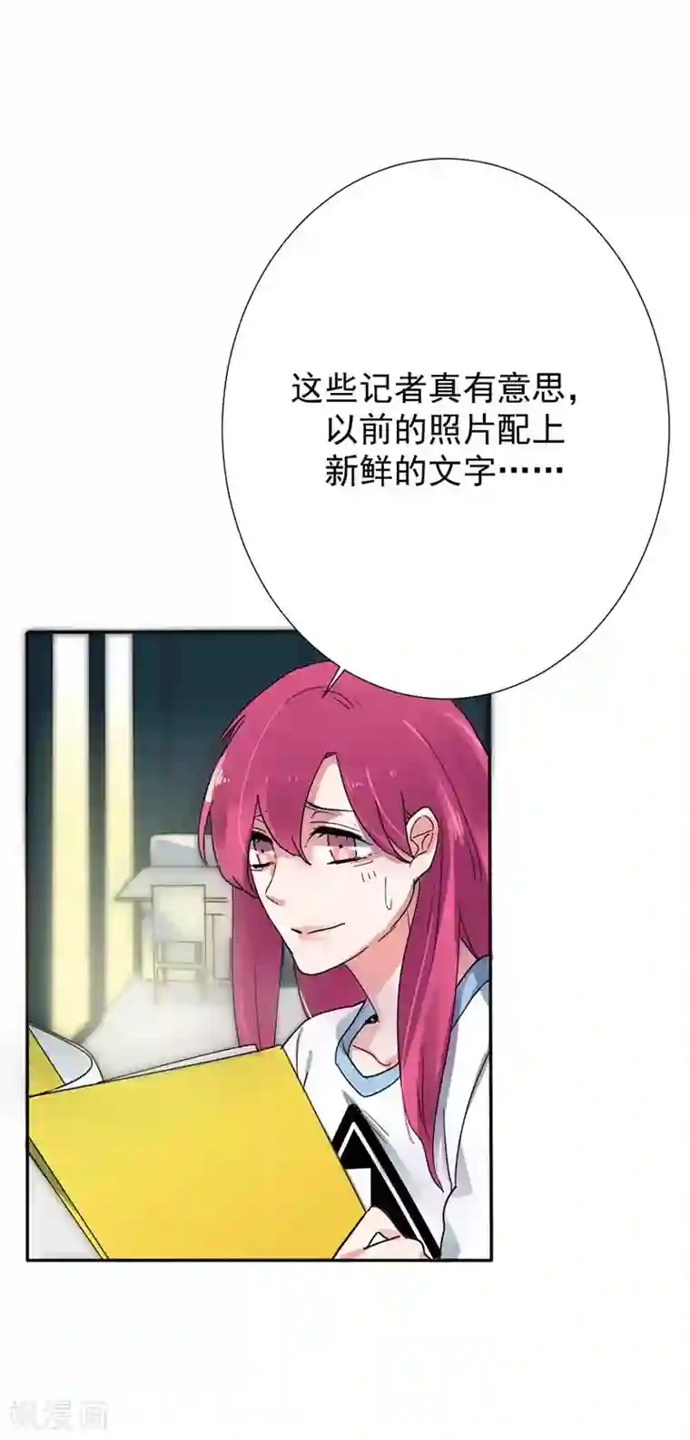 豪门霸宠：恶魔放过我第32话 真相不该湮灭在流言蜚语中