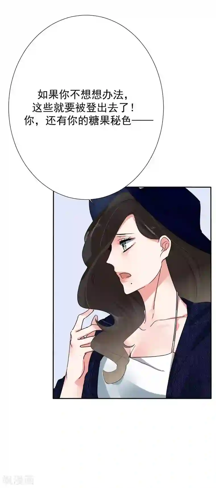 豪门霸宠：恶魔放过我第32话 真相不该湮灭在流言蜚语中