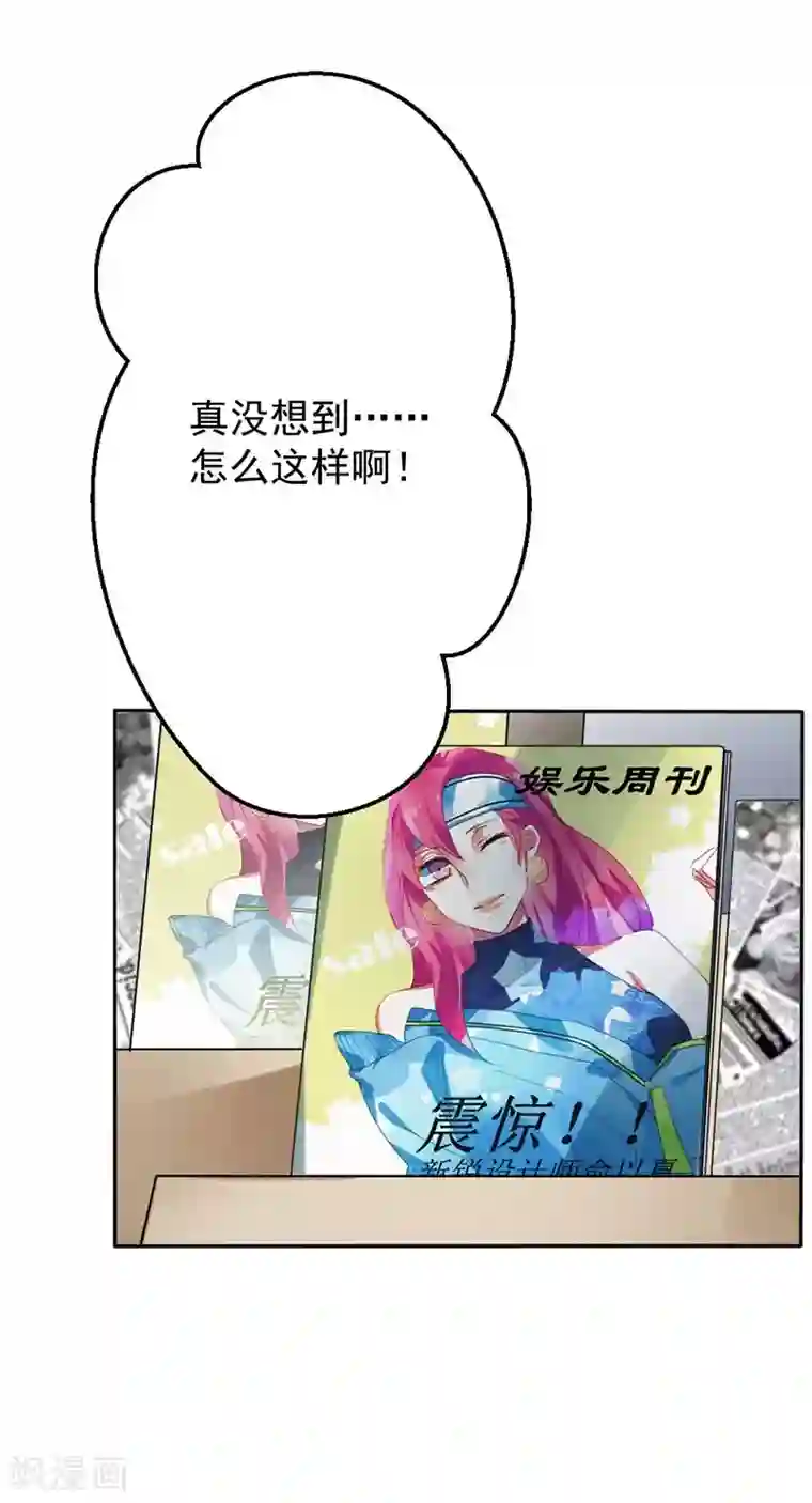 豪门霸宠：恶魔放过我第33话 危机