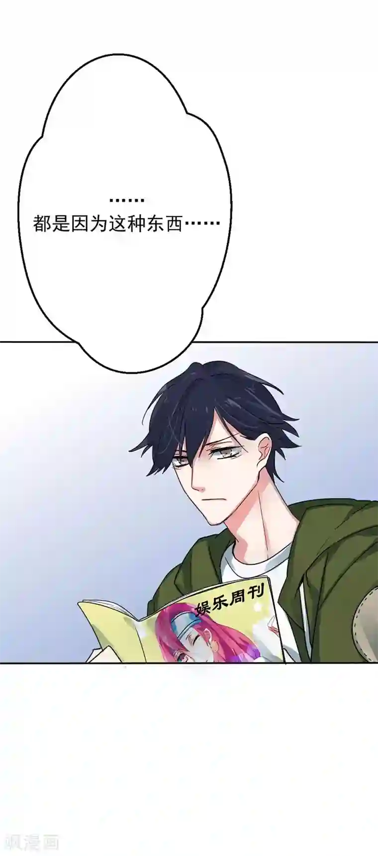 豪门霸宠：恶魔放过我第33话 危机