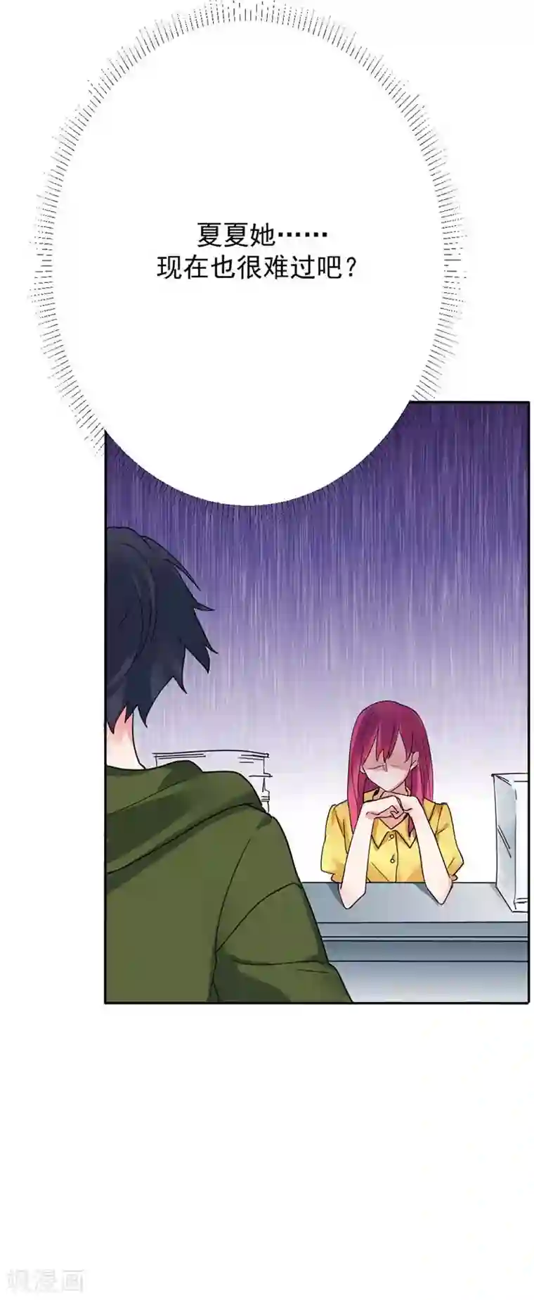 豪门霸宠：恶魔放过我第33话 危机