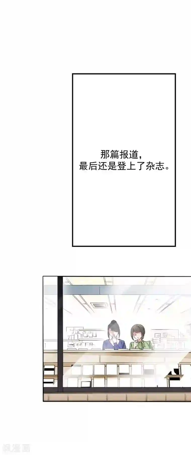 豪门霸宠：恶魔放过我第33话 危机
