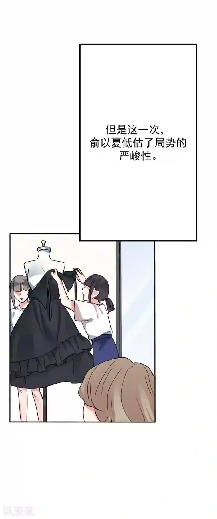 豪门霸宠：恶魔放过我第33话 危机