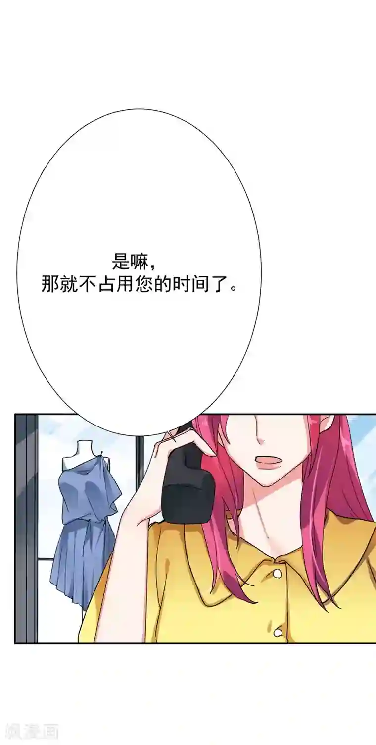 豪门霸宠：恶魔放过我第33话 危机