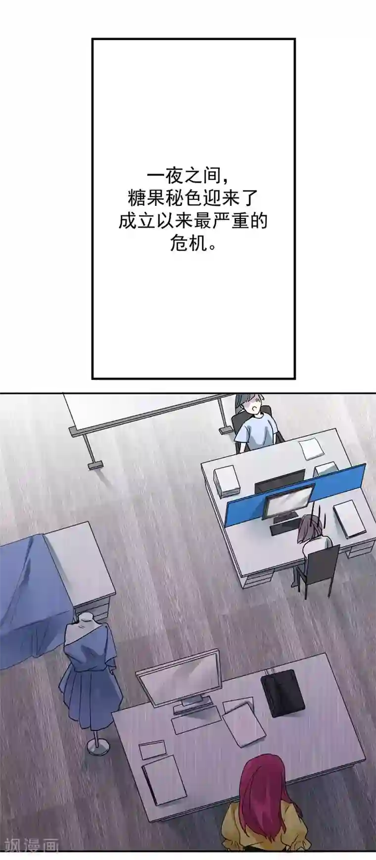 豪门霸宠：恶魔放过我第33话 危机