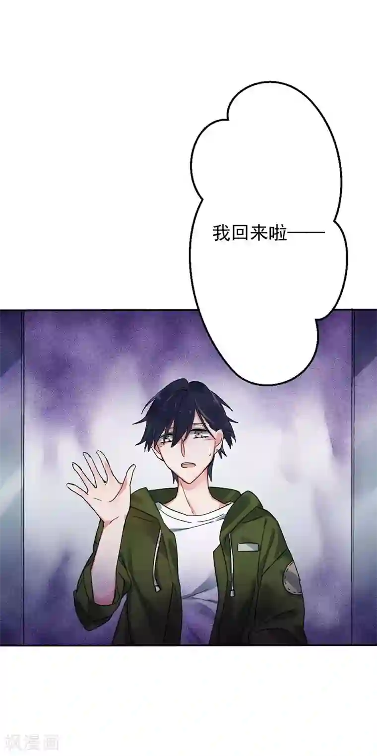 豪门霸宠：恶魔放过我第33话 危机