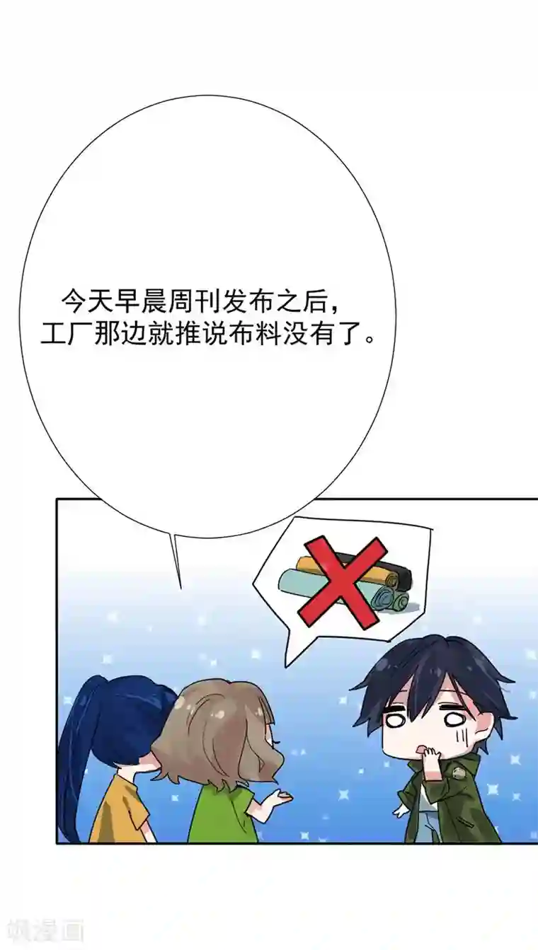 豪门霸宠：恶魔放过我第33话 危机