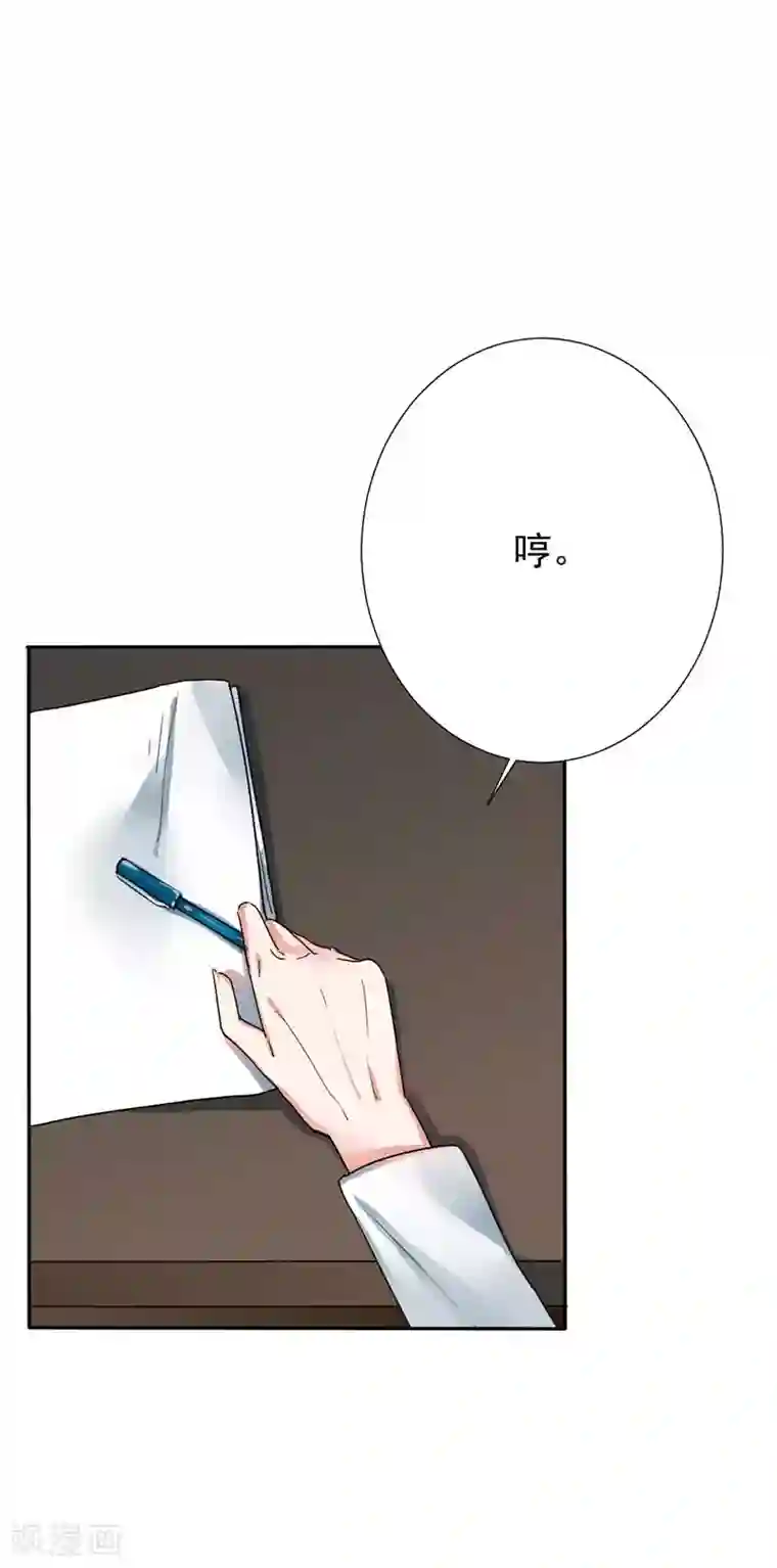 豪门霸宠：恶魔放过我第34话 别太勉强