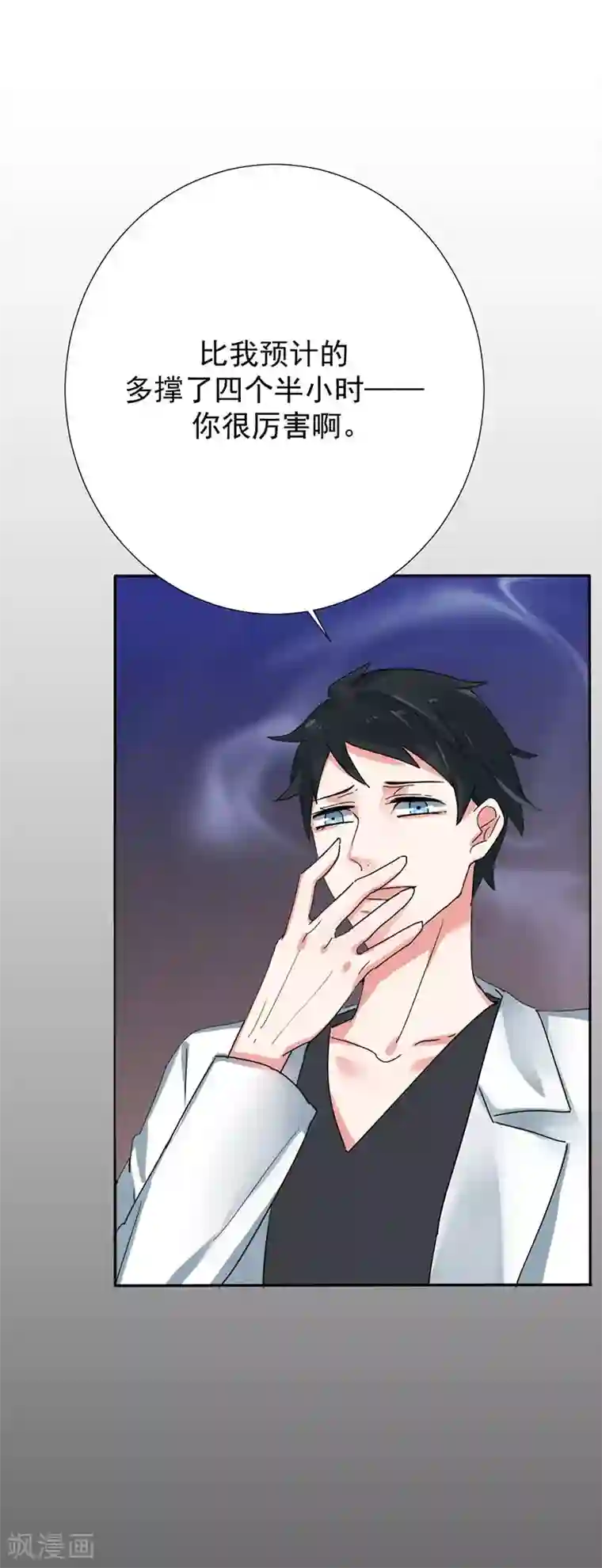 豪门霸宠：恶魔放过我第34话 别太勉强