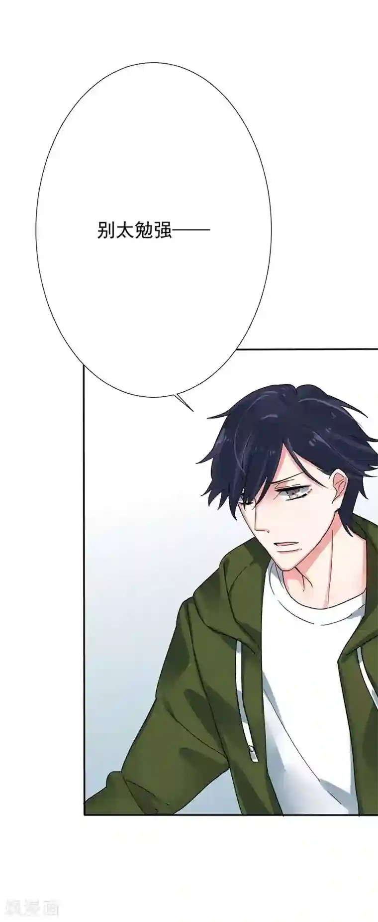 豪门霸宠：恶魔放过我第34话 别太勉强