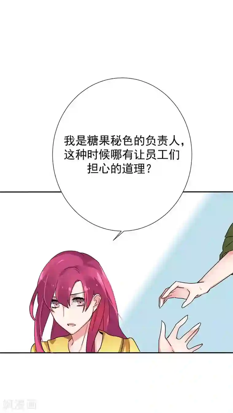 豪门霸宠：恶魔放过我第34话 别太勉强